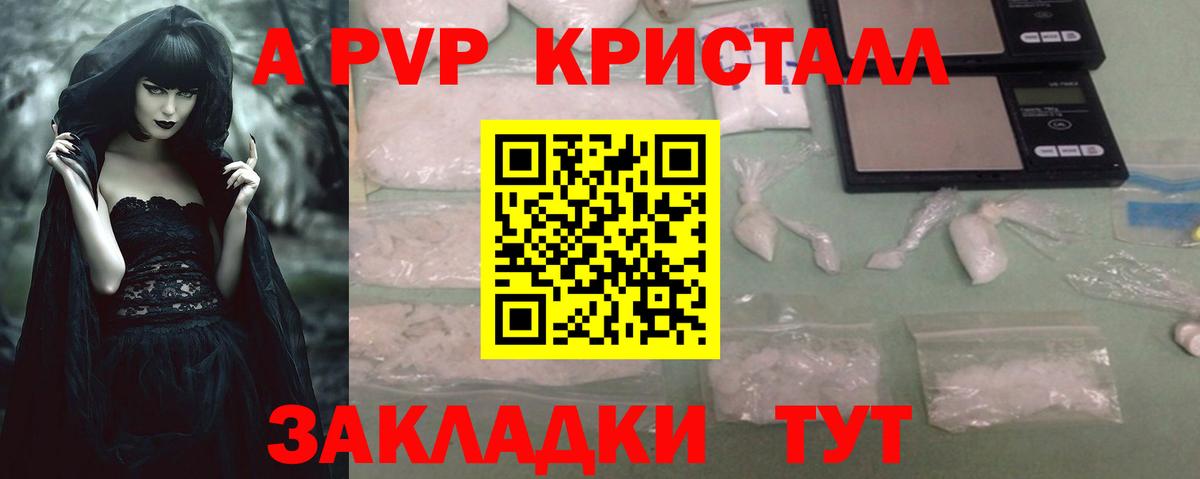 Alpha PVP мука Гатчина