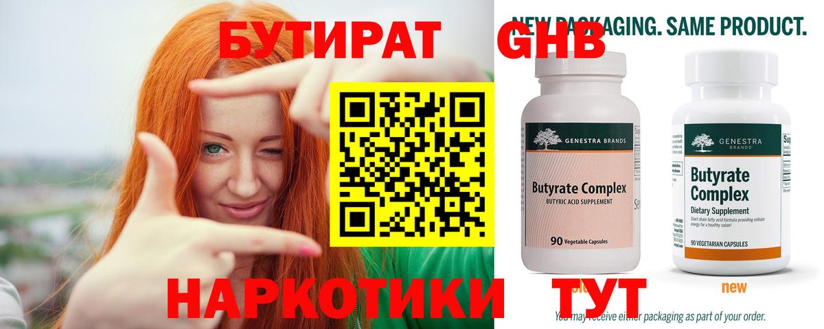 Гатчина  Бутират буратино  Вход с VPN 