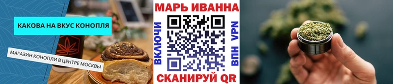 Cannafood конопля  Гатчина 