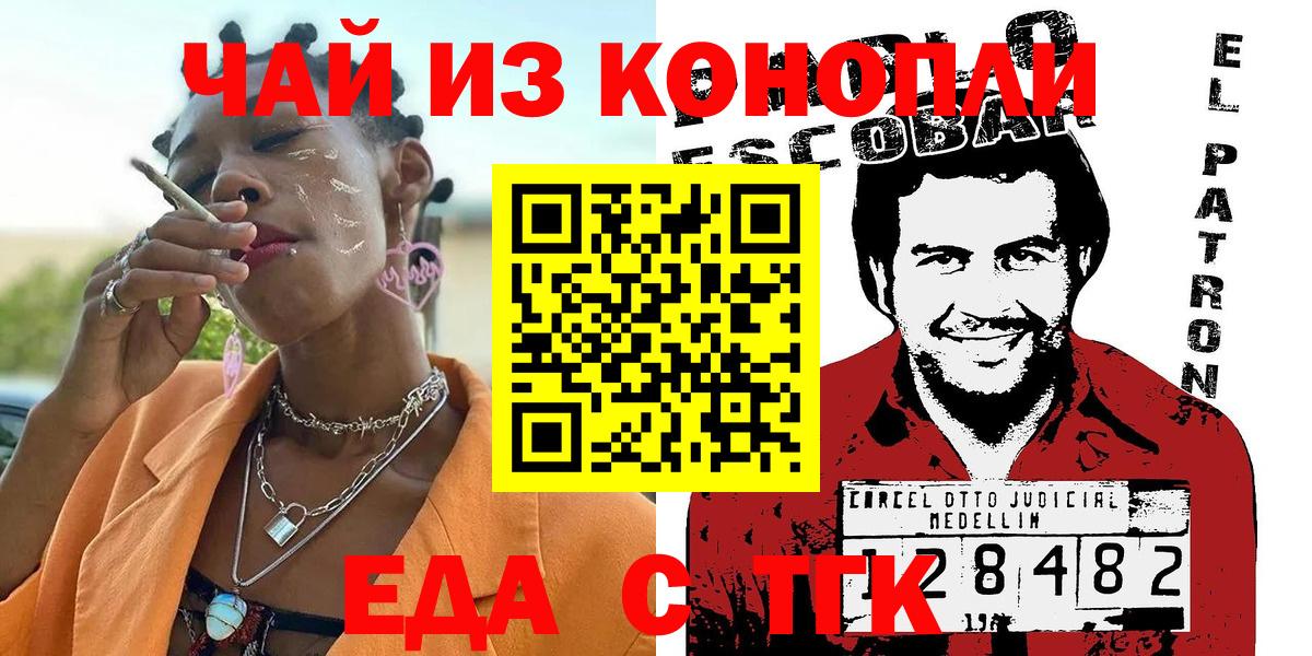Cannafood конопля  Вход с VPN  Гатчина 