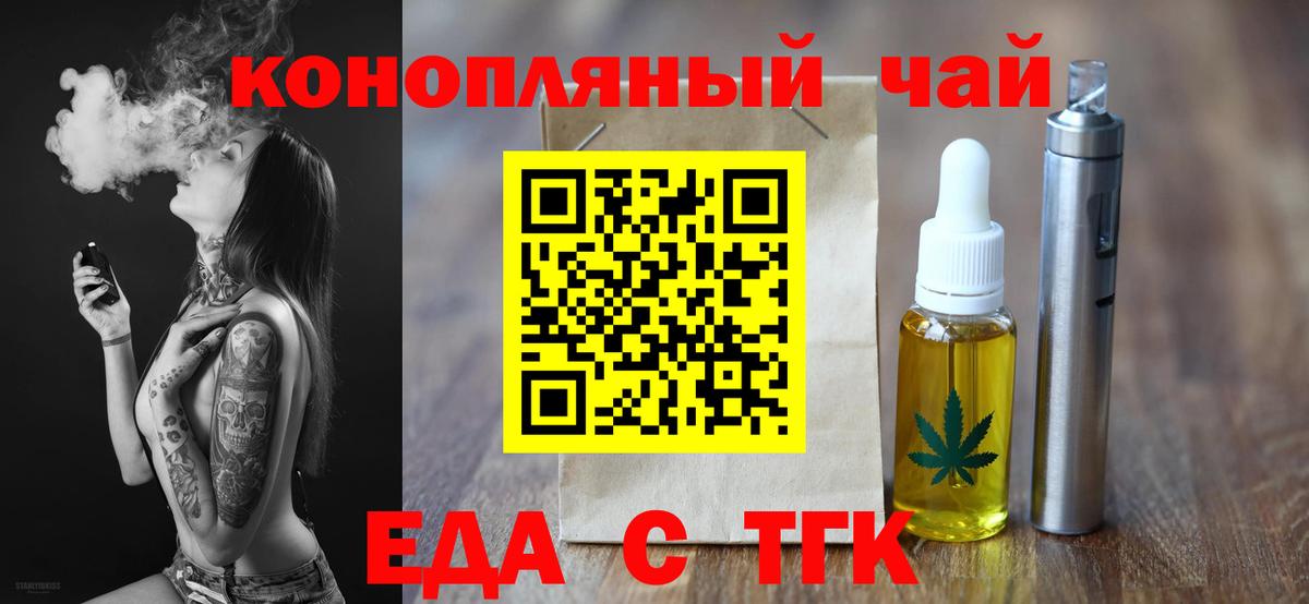 Cannafood конопля Гатчина