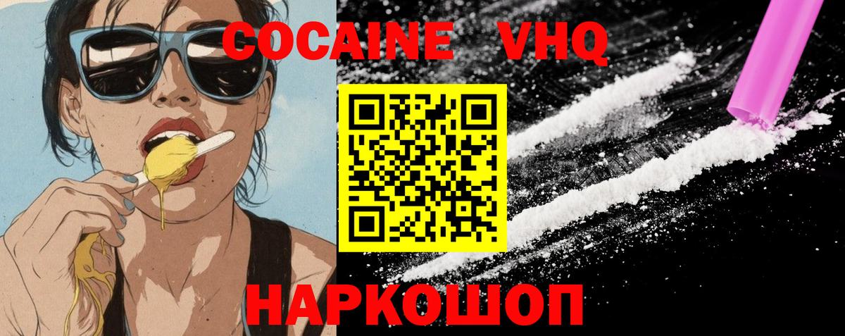 Гатчина  Cocaine 98%  Вход с VPN 