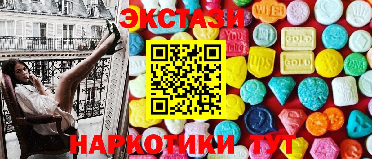 Ecstasy MDMA Гатчина