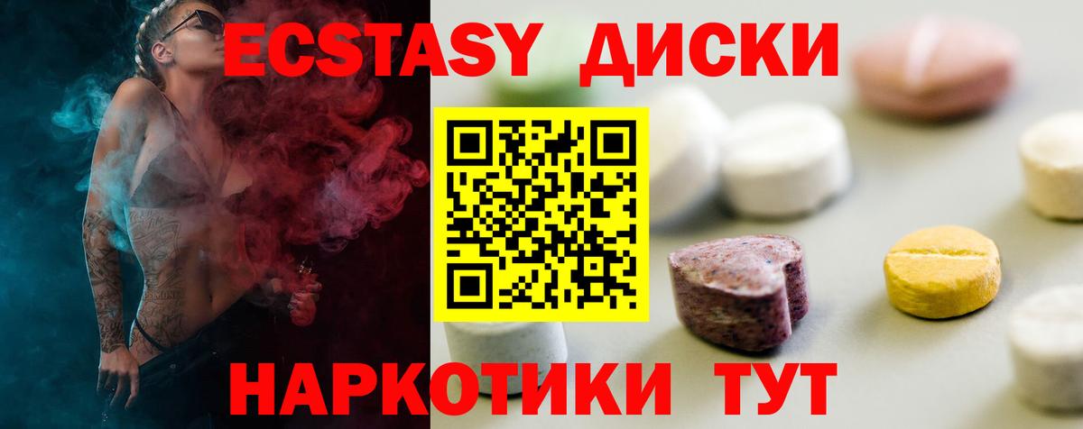 Экстази Cube  гидра зеркало  Гатчина  Вход с VPN 