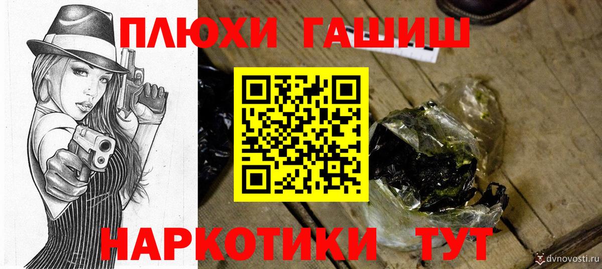ГАШ убойный  Вход с VPN  Гашиш ice o lator  Гатчина 
