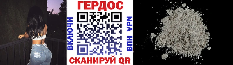 Героин герыч Гатчина