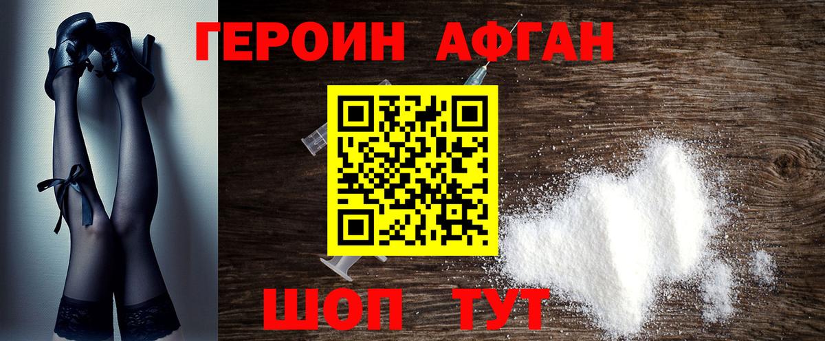 Героин белый  Вход с VPN  Гатчина 