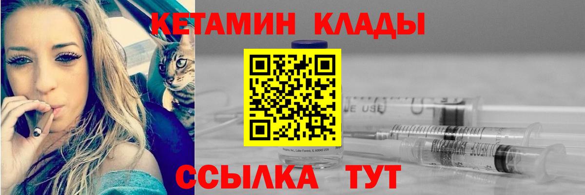 КЕТАМИН VHQ  Вход с VPN  Гатчина 