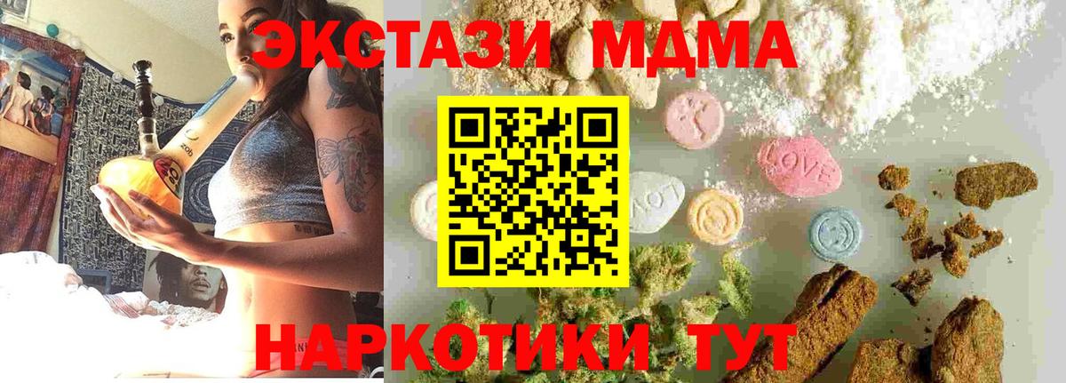MDMA VHQ  Вход с VPN  Гатчина  MDMA crystal 