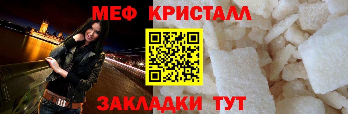 Меф mephedrone  Мефедрон VHQ  Меф  Вход с VPN  Гатчина 
