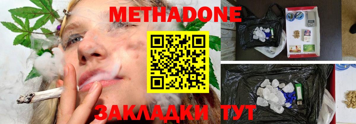 МЕТАДОН мёд Гатчина