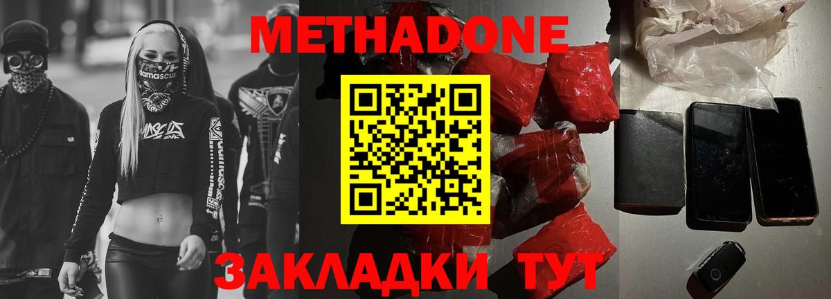 МЕТАДОН мёд  mega   Гатчина  Вход с VPN 