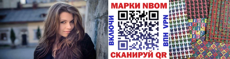 OMG tor Гатчина Марки NBOMe 1,8мг