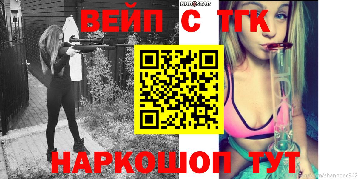 Дистиллят ТГК вейп Гатчина